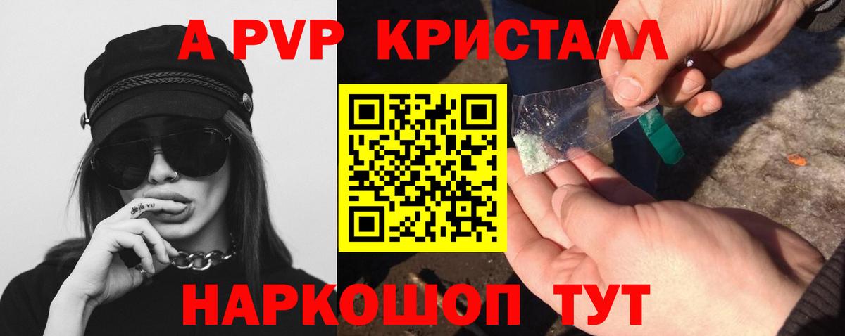 Alpha-PVP VHQ Луховицы