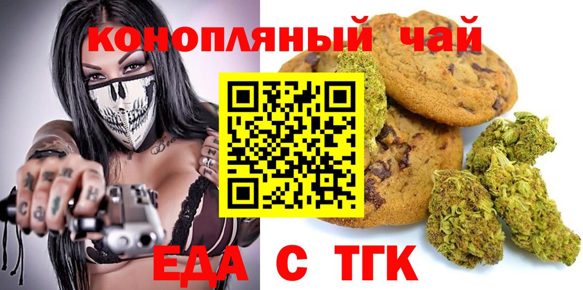 Canna-Cookies марихуана Луховицы