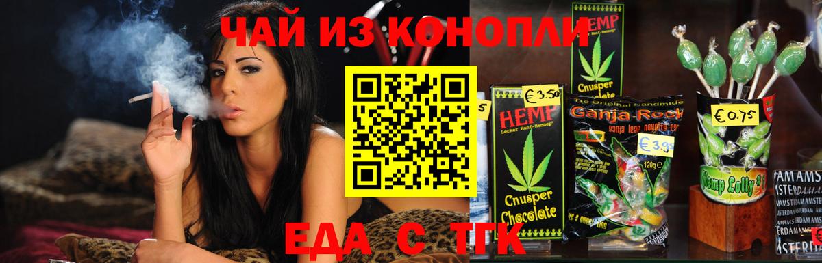 Печенье с ТГК конопля  Вход с VPN  Луховицы 