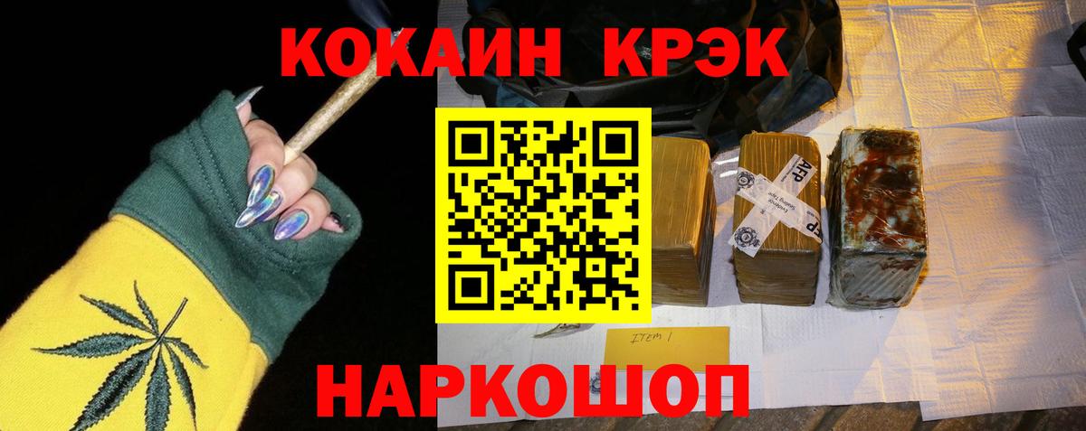 Кокаин FishScale Луховицы