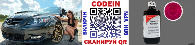 Codein Purple Drank  цена наркотик  Луховицы 
