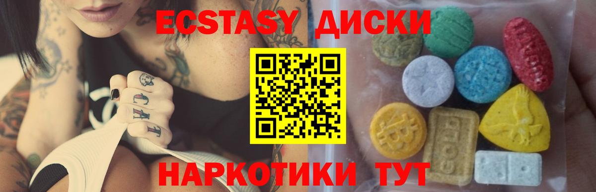 Луховицы  Экстази XTC  ЭКСТАЗИ 280 MDMA  Вход с VPN 