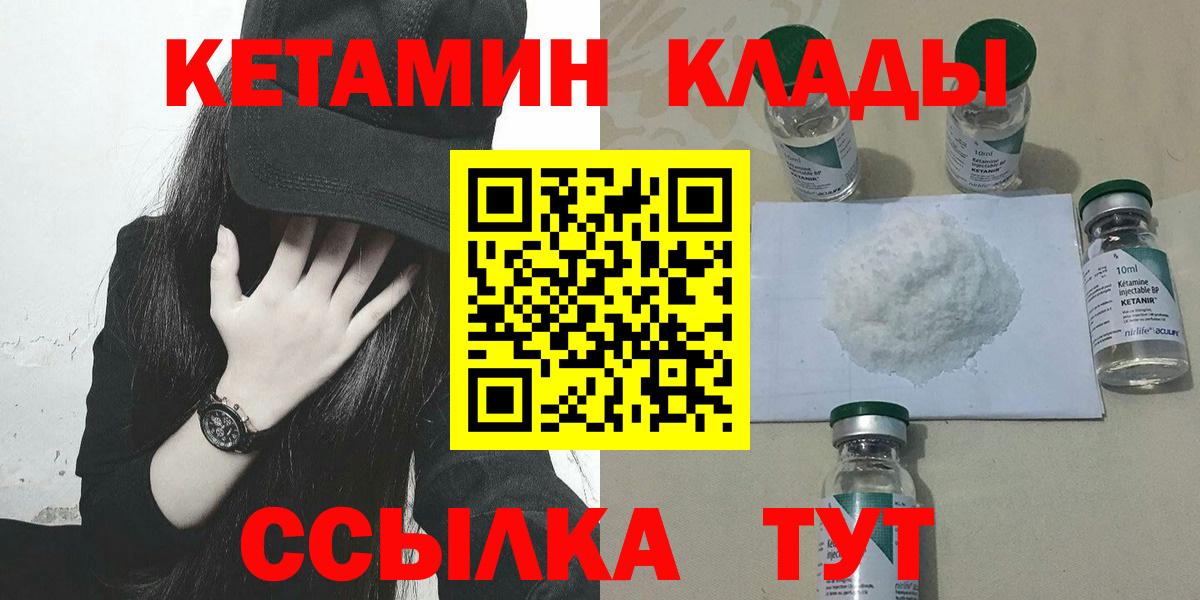 КЕТАМИН ketamine  Вход с VPN  Луховицы 