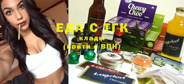 мяу мяу кристалл Армянск