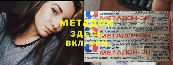 мяу мяу кристалл Армянск