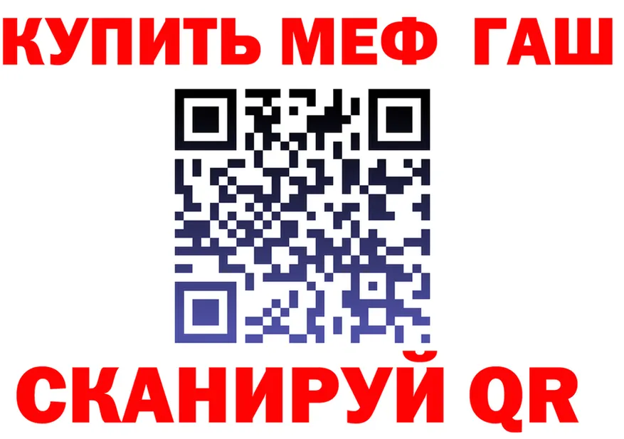 АМФ Розовый ТОР площадка hydra Луховицы