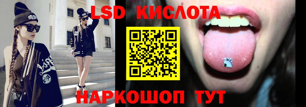 LSD-25 экстази кислота Луховицы