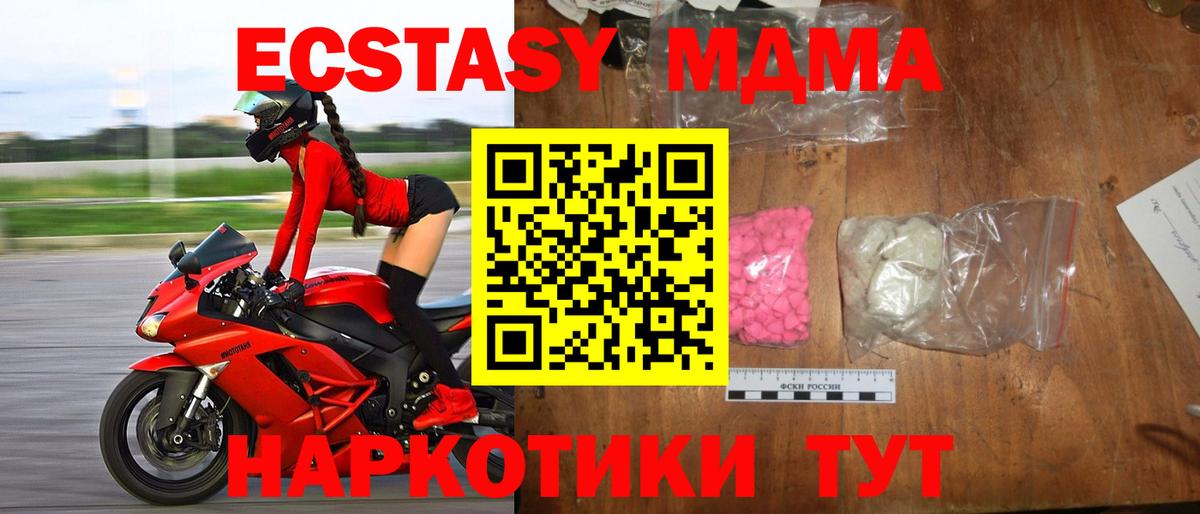 Луховицы  МДМА crystal  МДМА crystal  Вход с VPN 