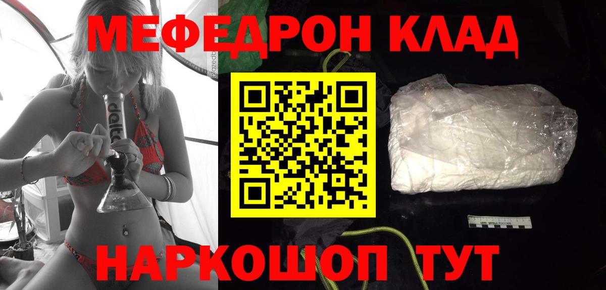 Мефедрон мука Луховицы