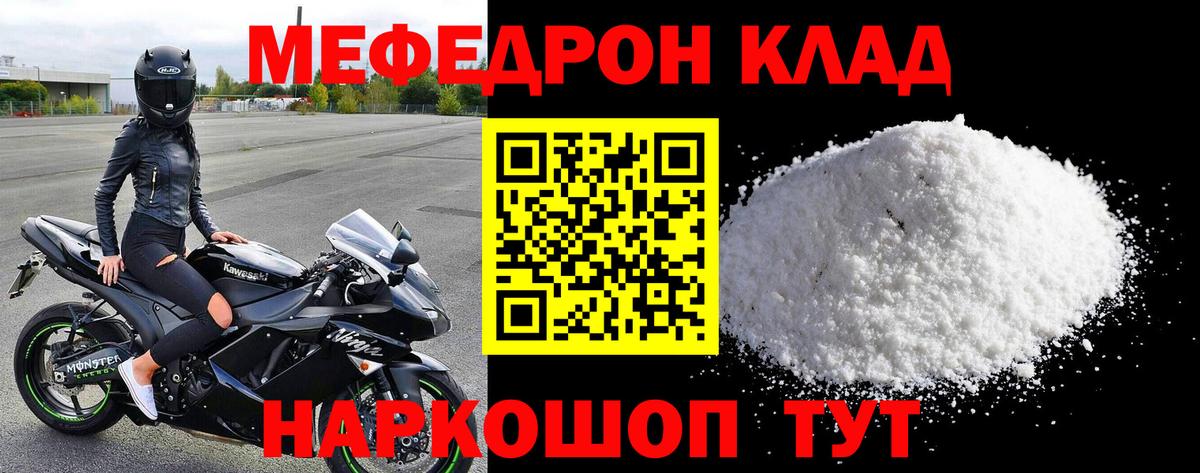 Мефедрон мяу мяу  МЕФ  Вход с VPN  Луховицы  МЯУ-МЯУ кристаллы  Мефедрон 