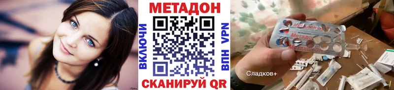 МЕТАДОН methadone  продажа наркотиков  KRAKEN ТОР  Луховицы 