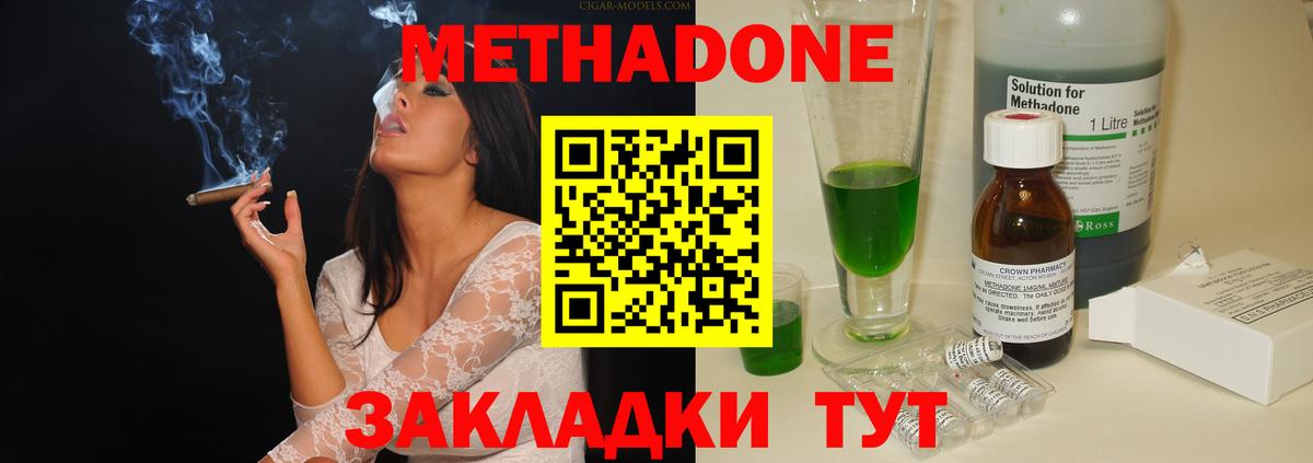 МЕТАДОН кристалл  Метадон мёд  Луховицы  Вход с VPN 