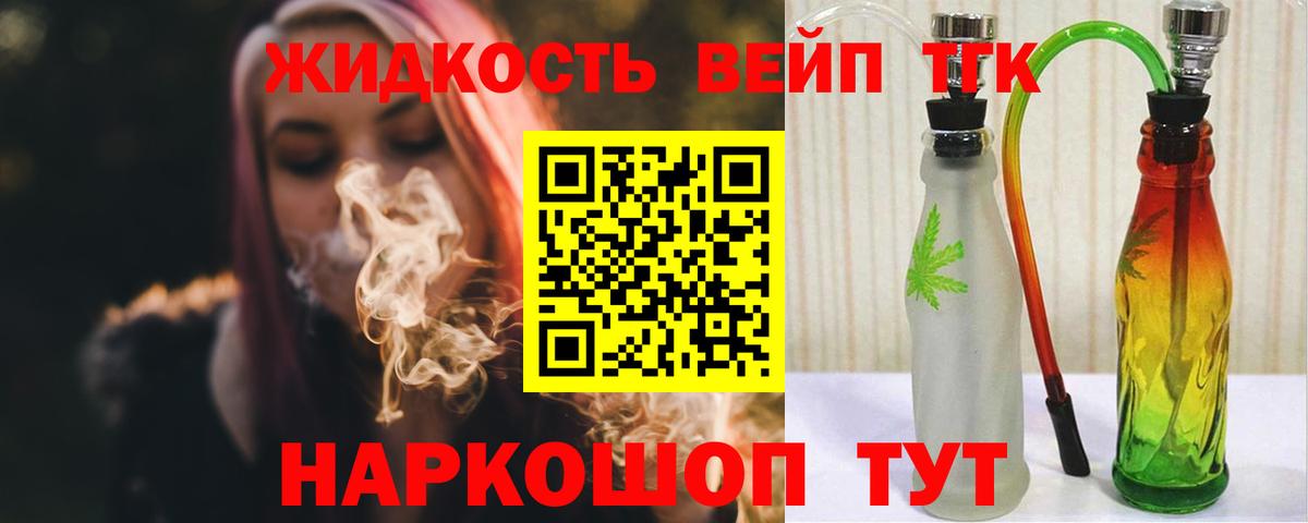 Луховицы  ТГК концентрат  Вход с VPN 